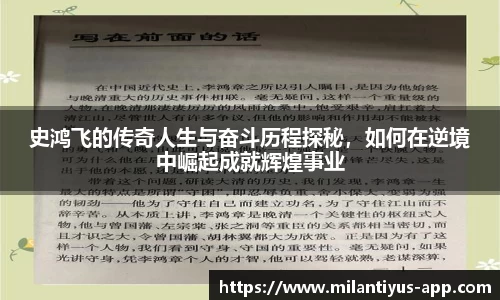 米兰体育